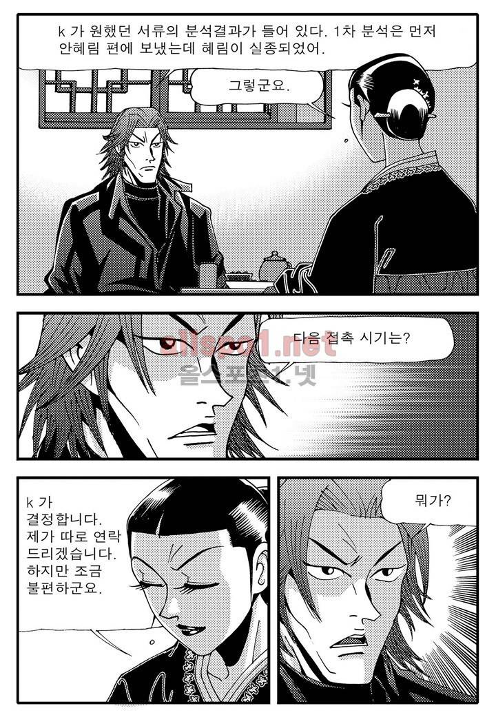 천벌 60화 4