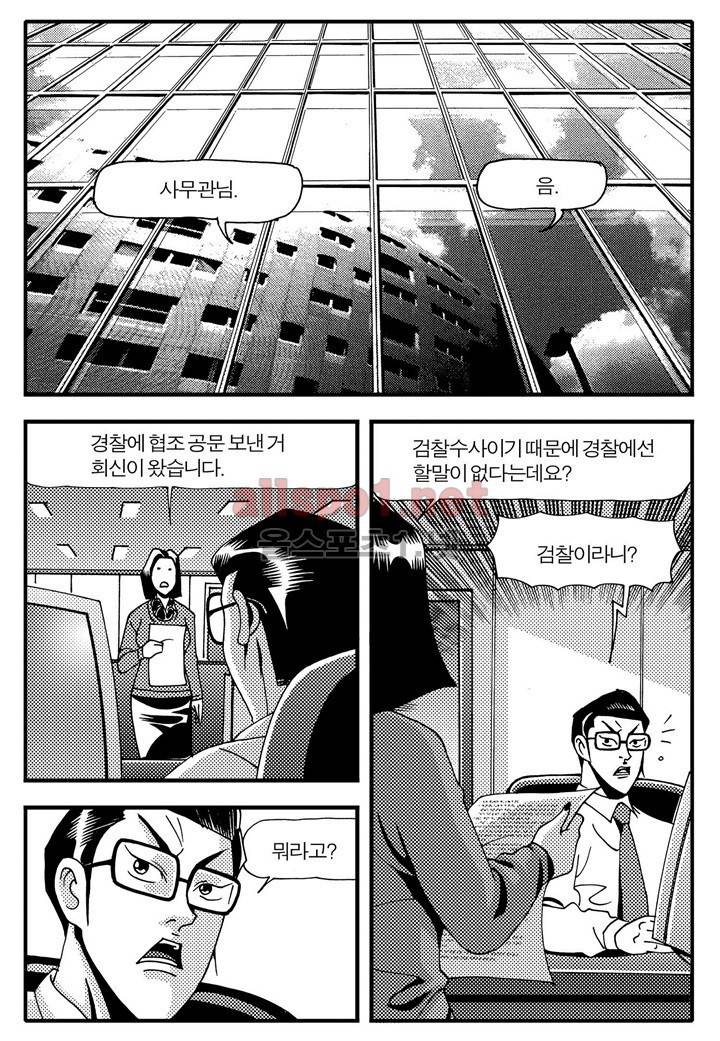 천벌 70화 3