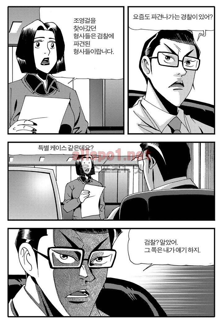 천벌 70화 4