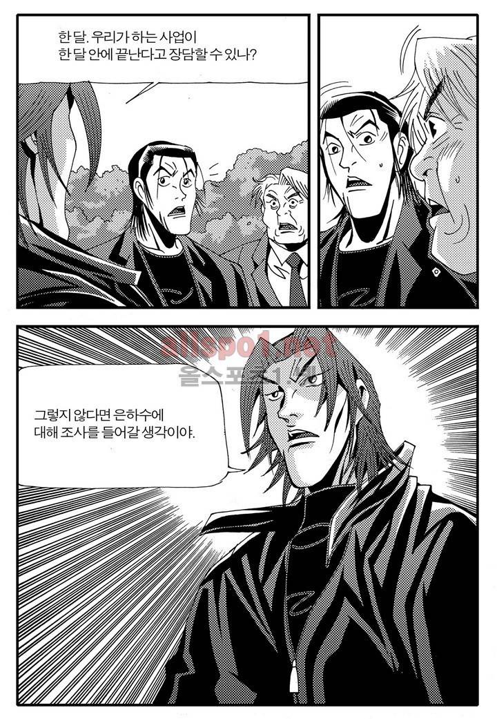 천벌 70화 9