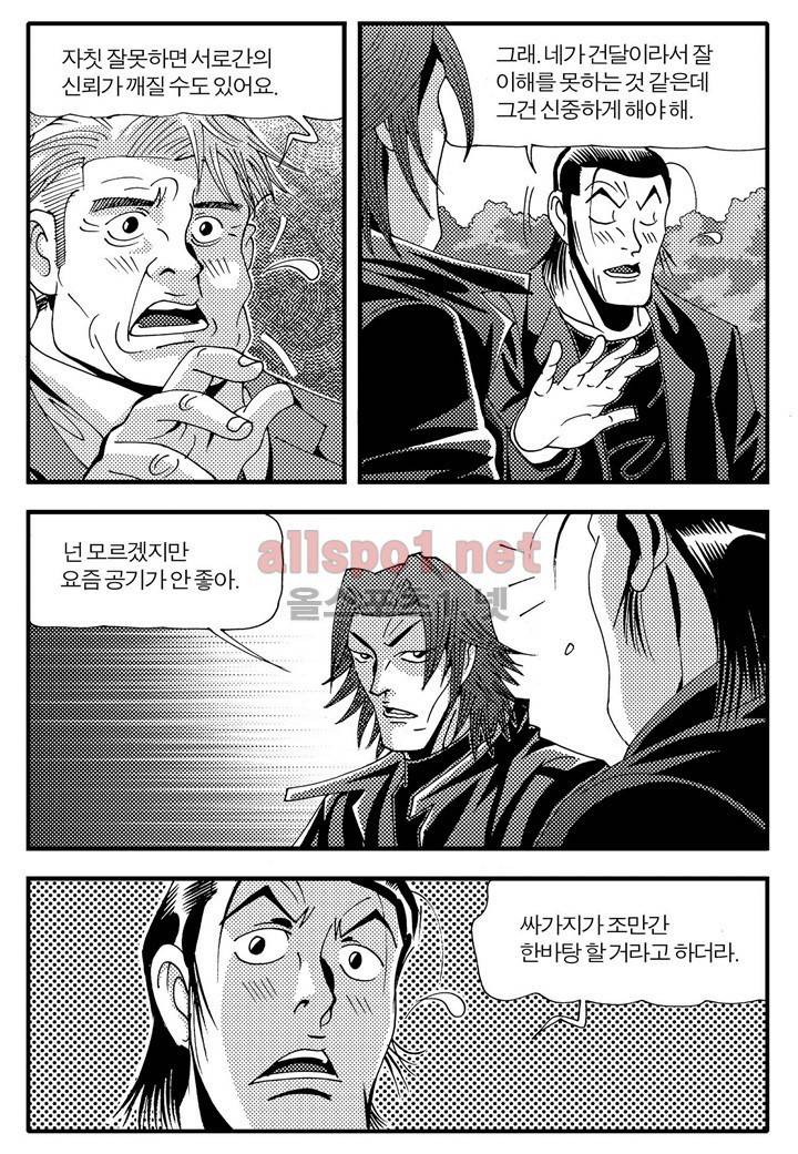 천벌 70화 10
