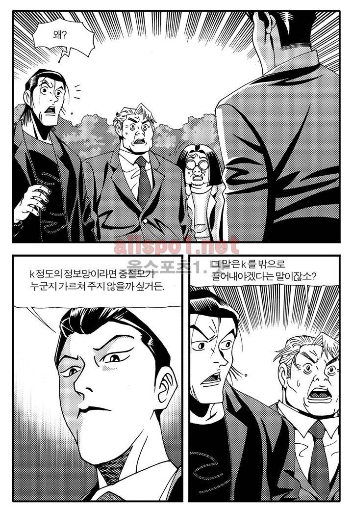 천벌 70화 12