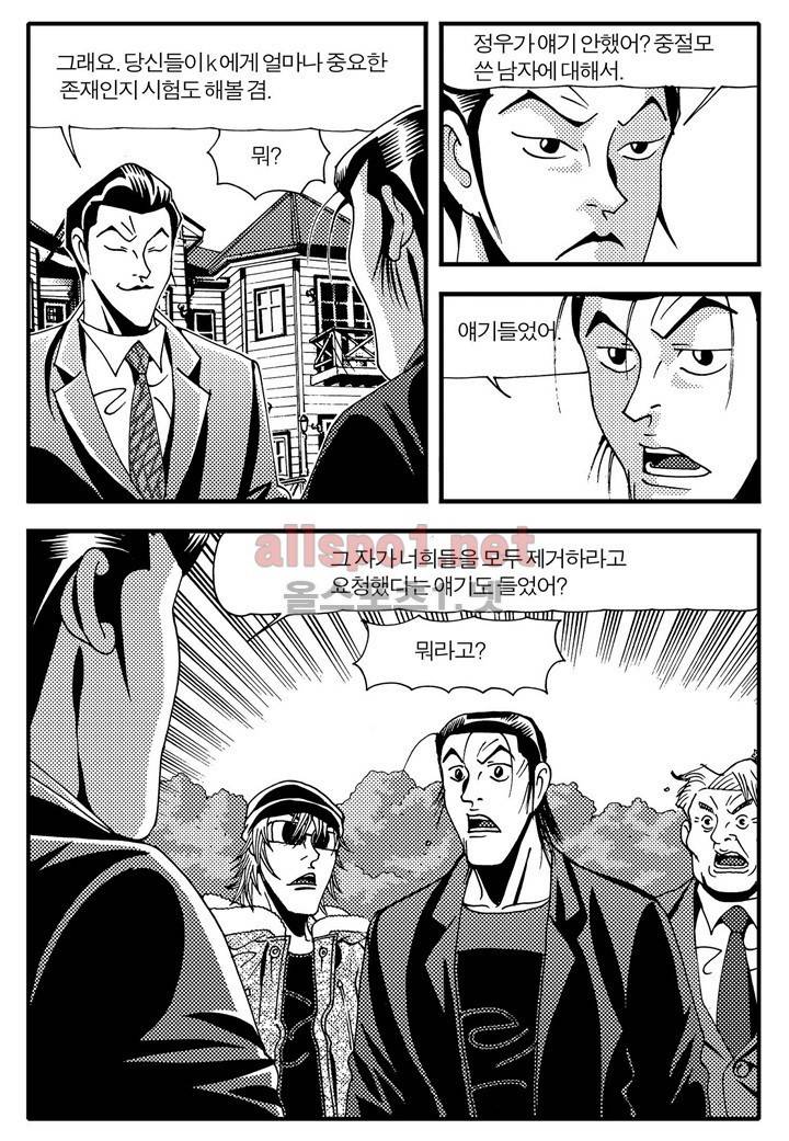 천벌 70화 13