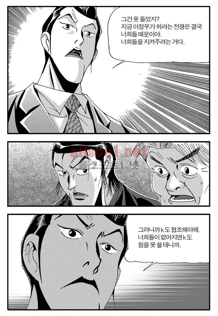 천벌 70화 14