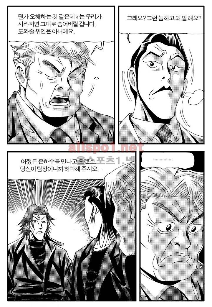 천벌 70화 15