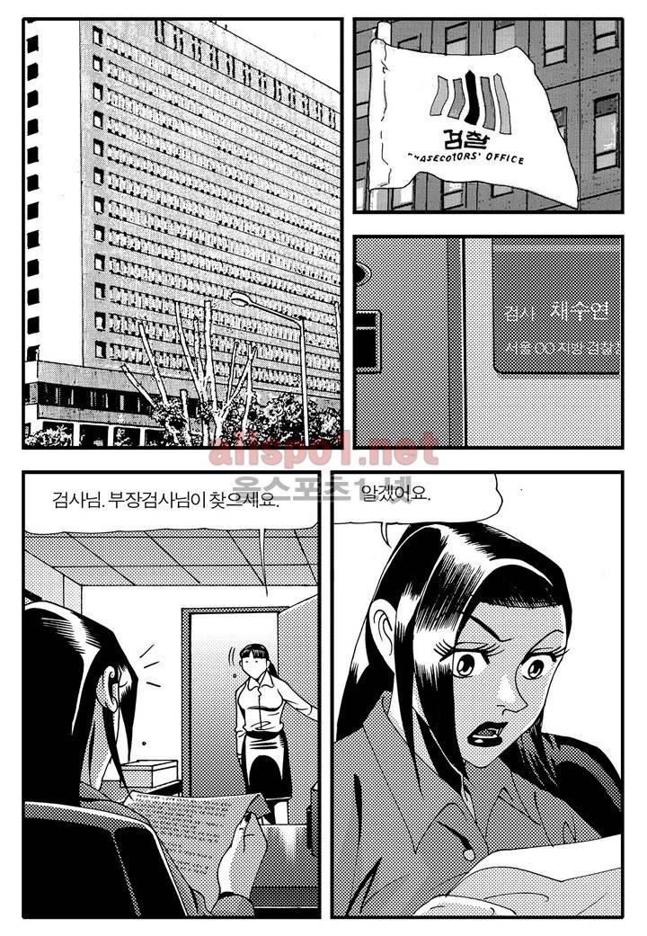 천벌 70화 16