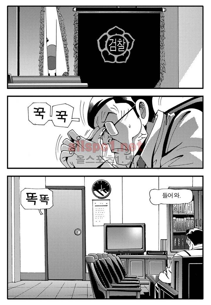 천벌 70화 17