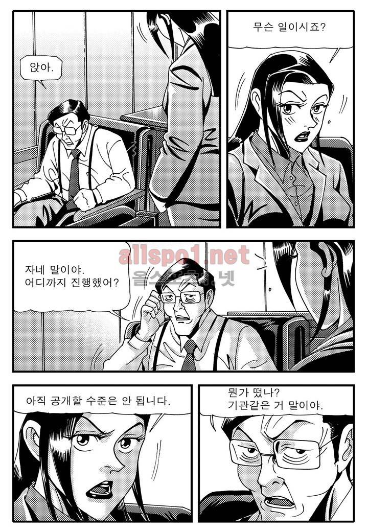 천벌 70화 18