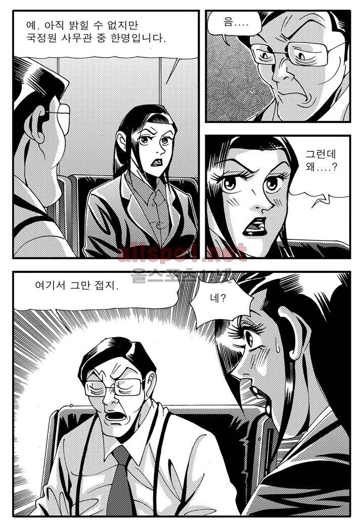 천벌 70화 19