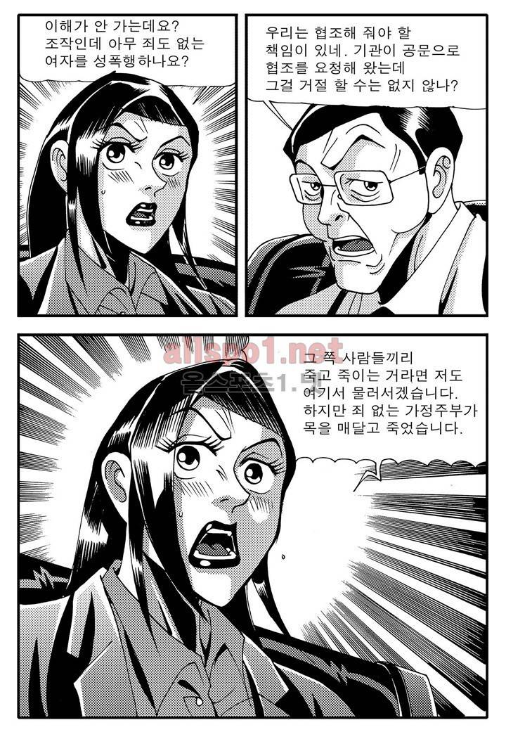 천벌 70화 21