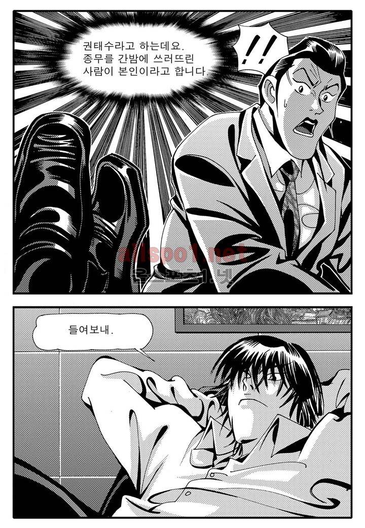 천벌 80화 2