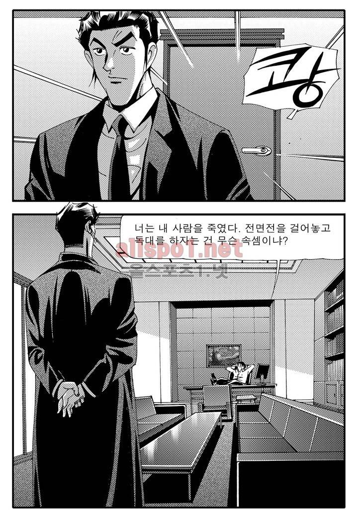 천벌 80화 8
