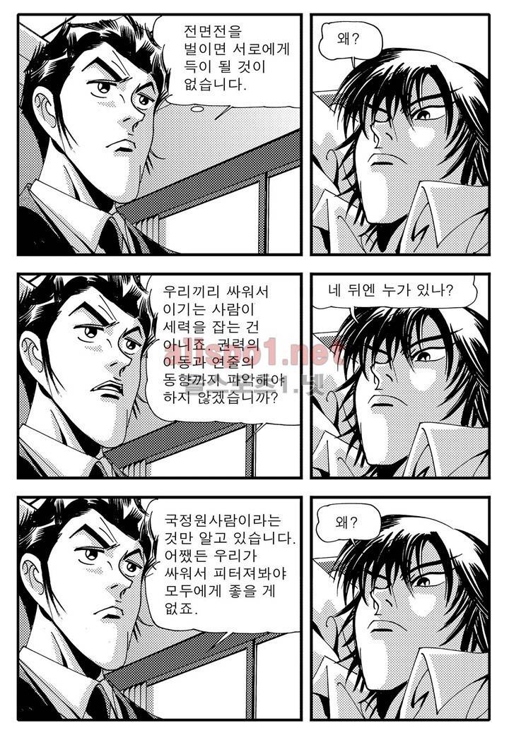 천벌 80화 9