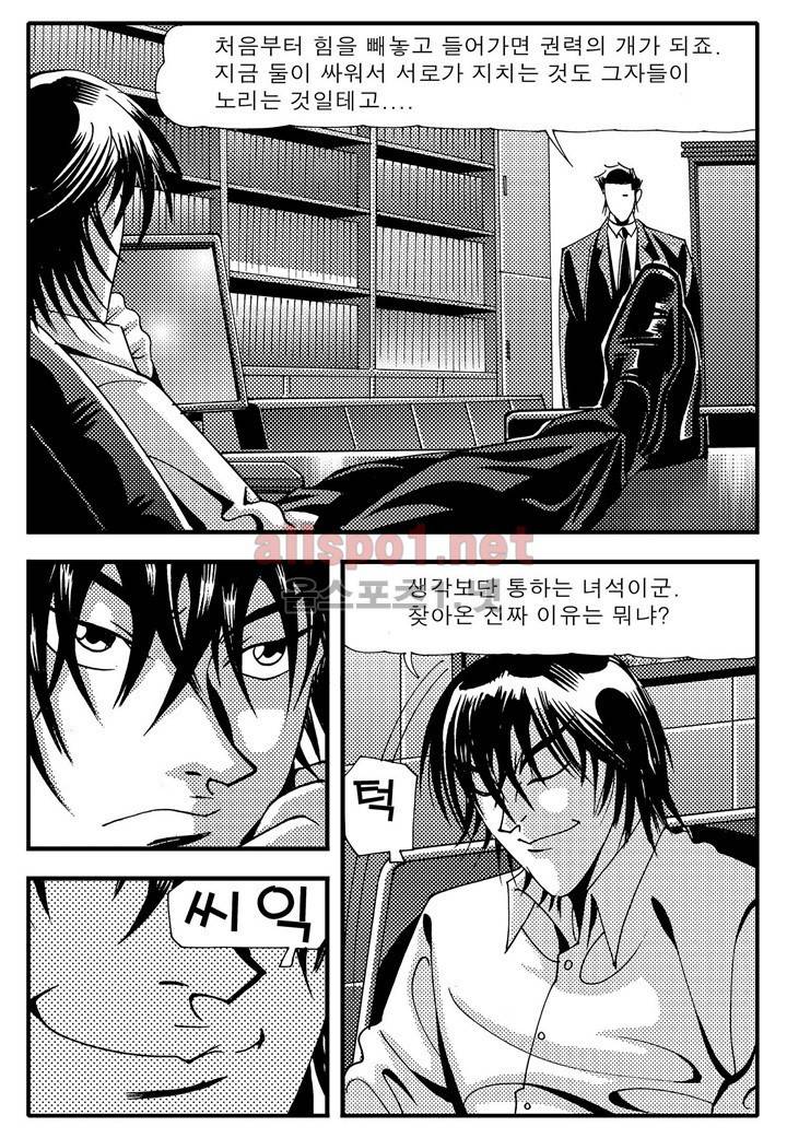 천벌 80화 11