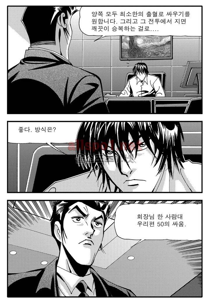 천벌 80화 12
