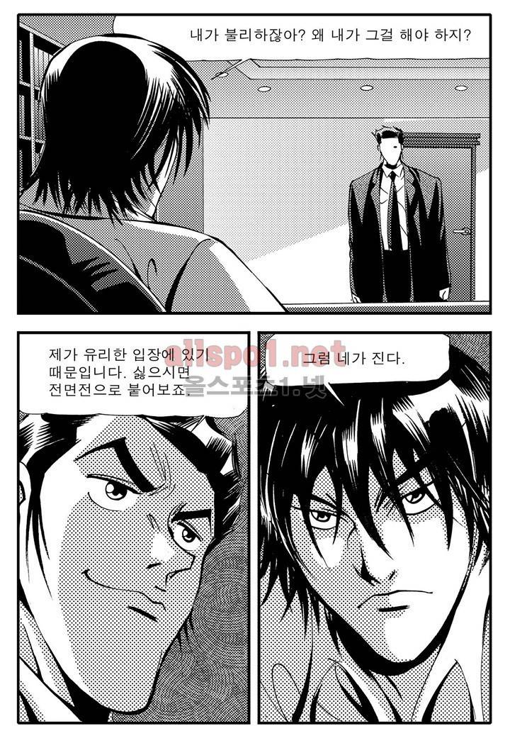 천벌 80화 13