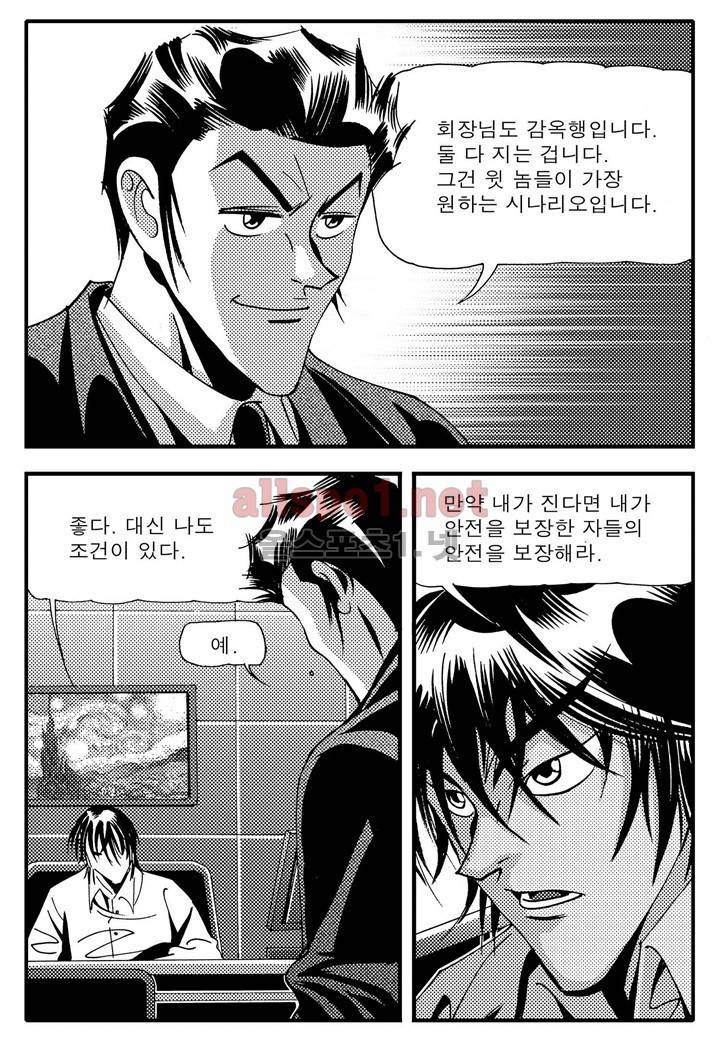 천벌 80화 14