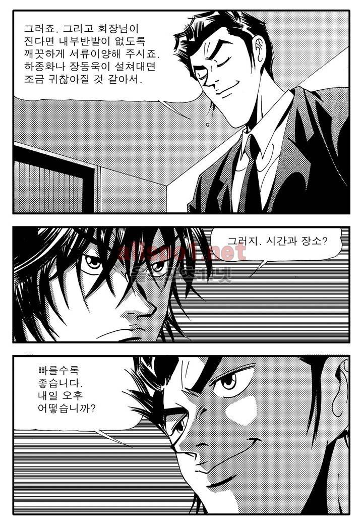 천벌 80화 15
