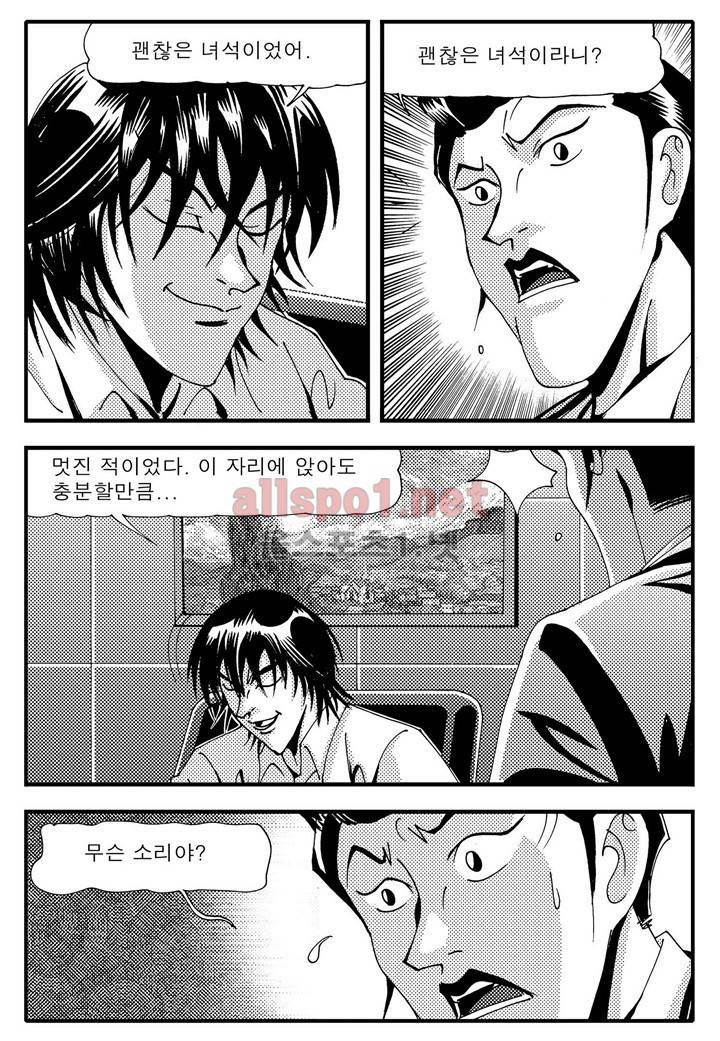천벌 80화 18