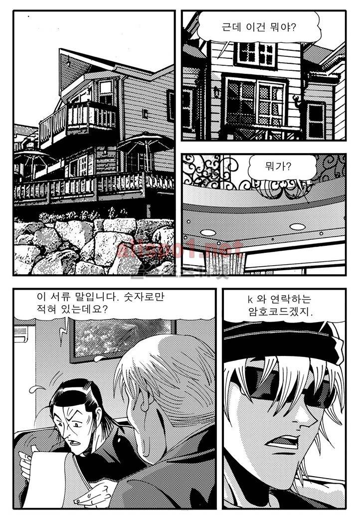 천벌 80화 20