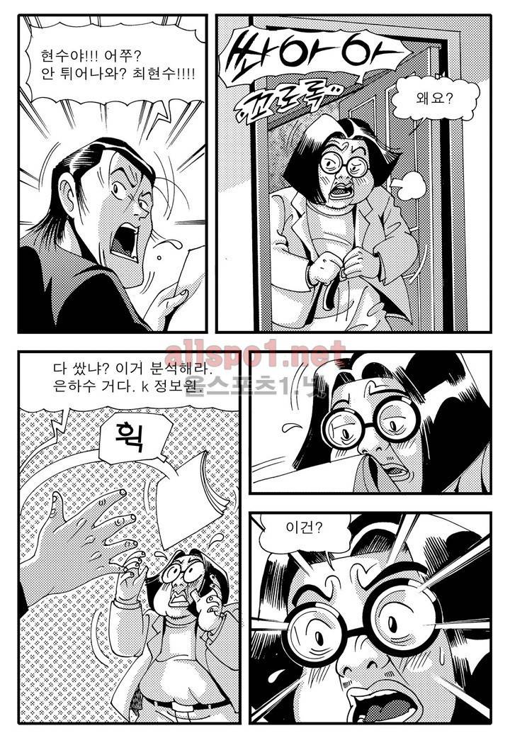천벌 80화 21