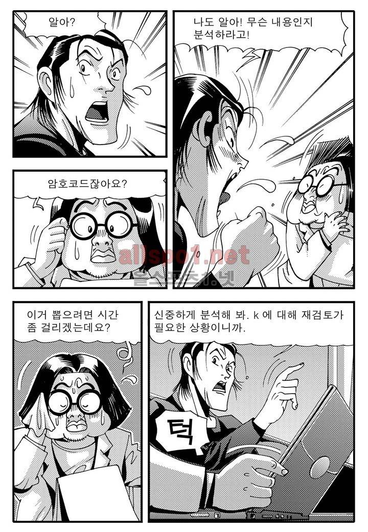 천벌 80화 22