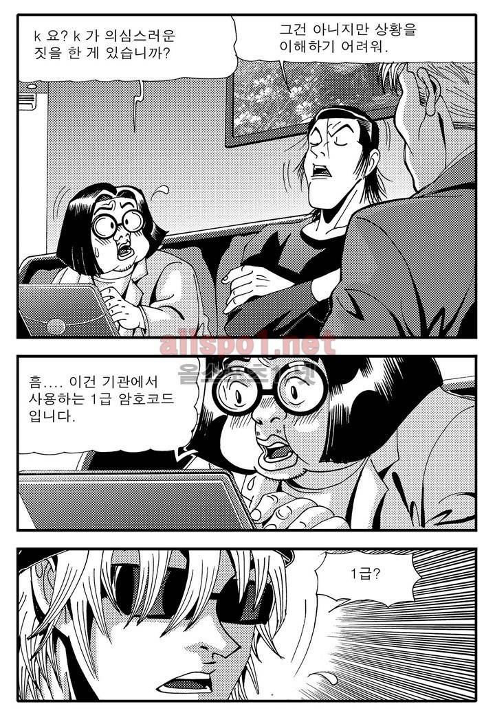 천벌 80화 23