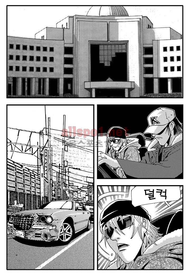 천벌 90화 2