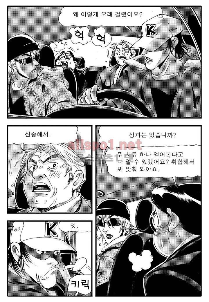 천벌 90화 3