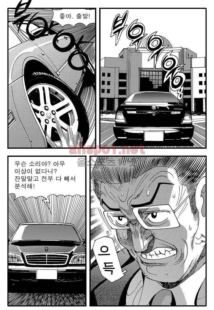 천벌 90화 4