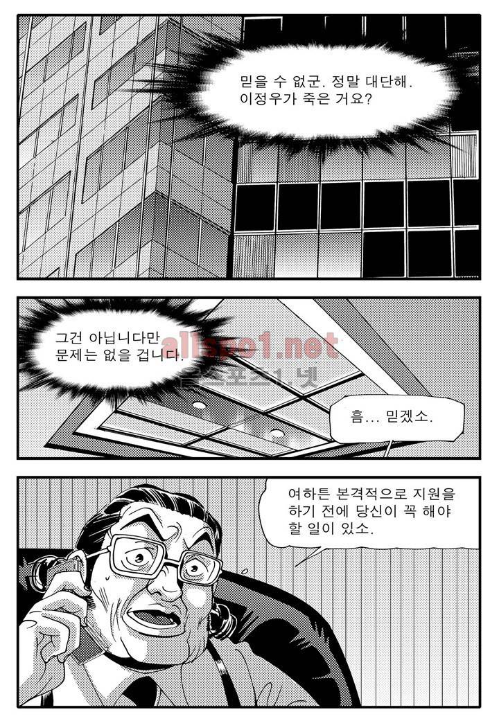 천벌 90화 7