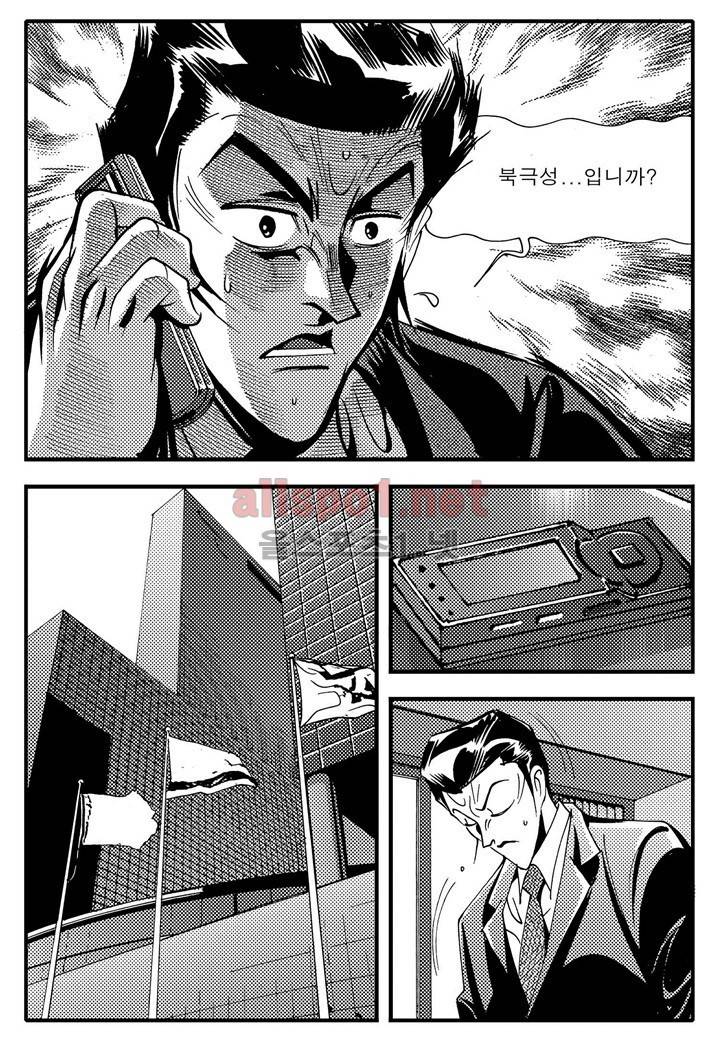 천벌 90화 9