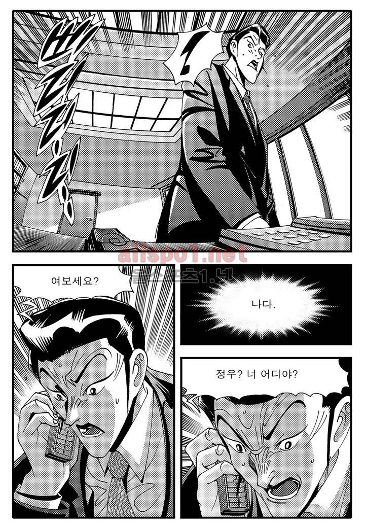 천벌 90화 10