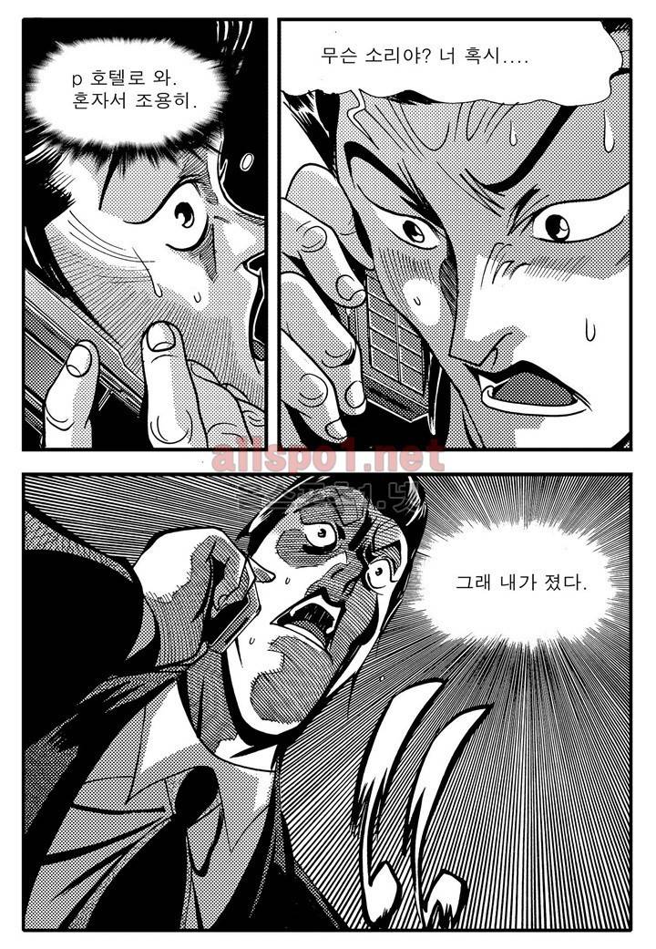 천벌 90화 11