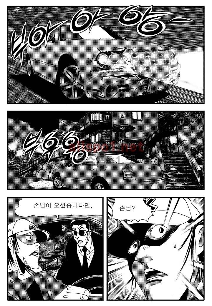 천벌 90화 12