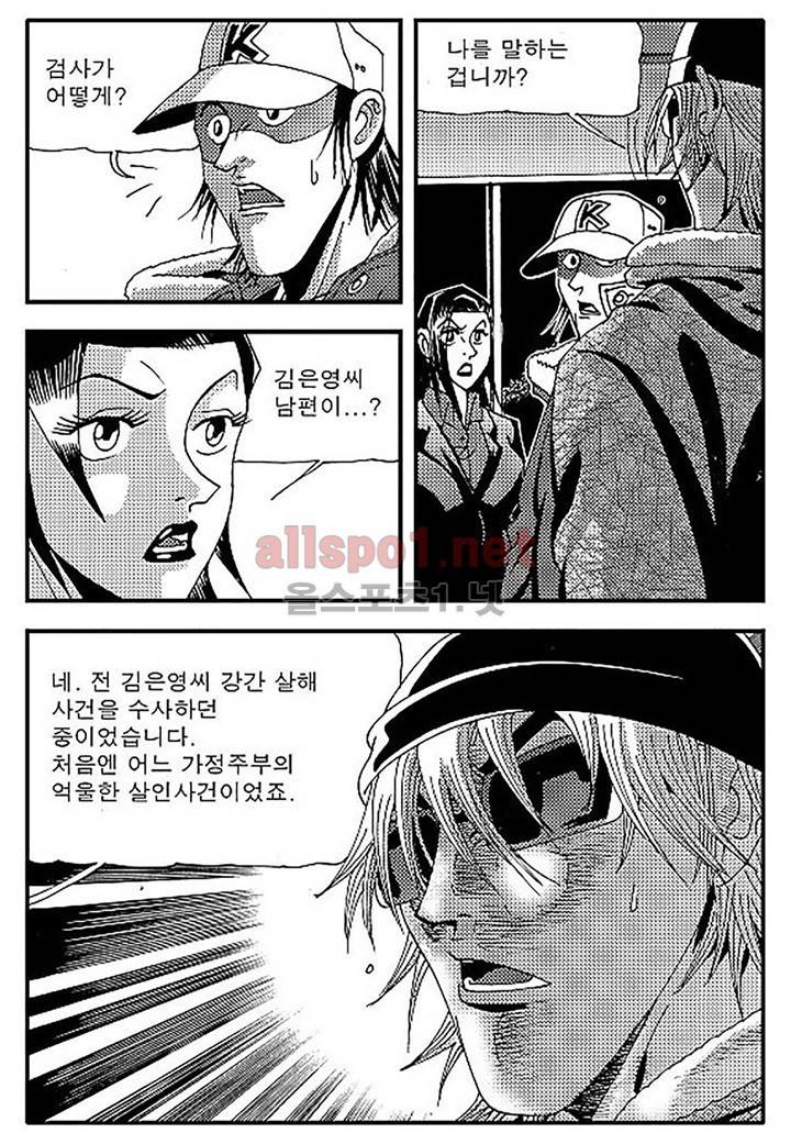 천벌 90화 15
