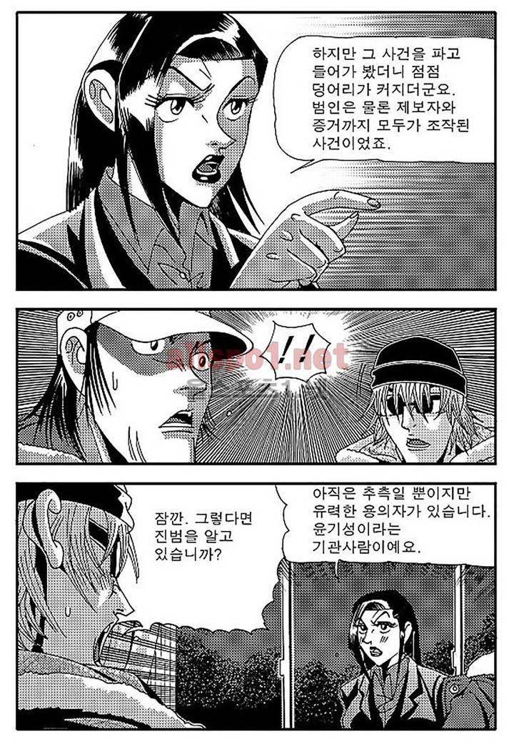 천벌 90화 16