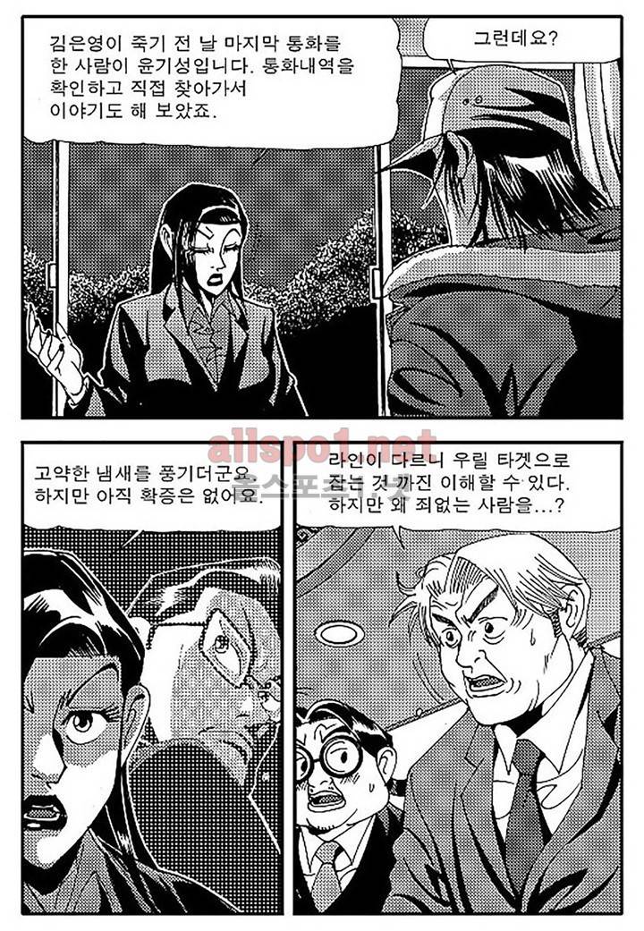천벌 90화 18