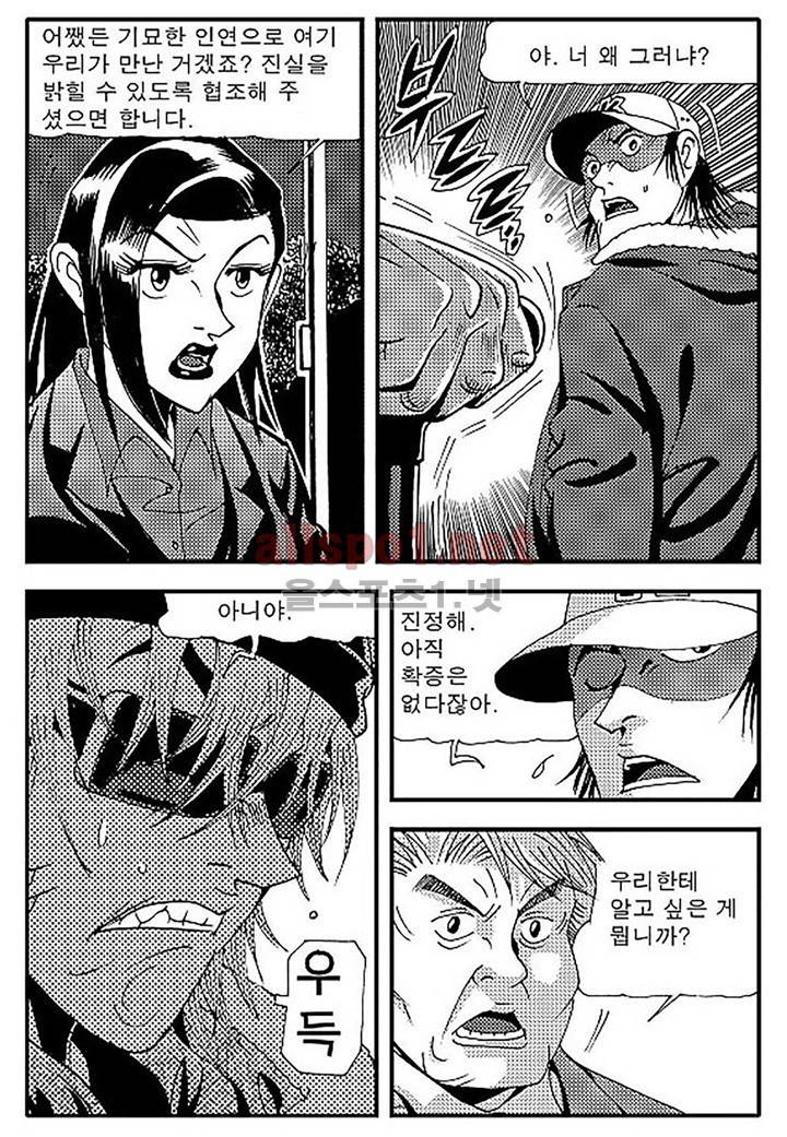 천벌 90화 19