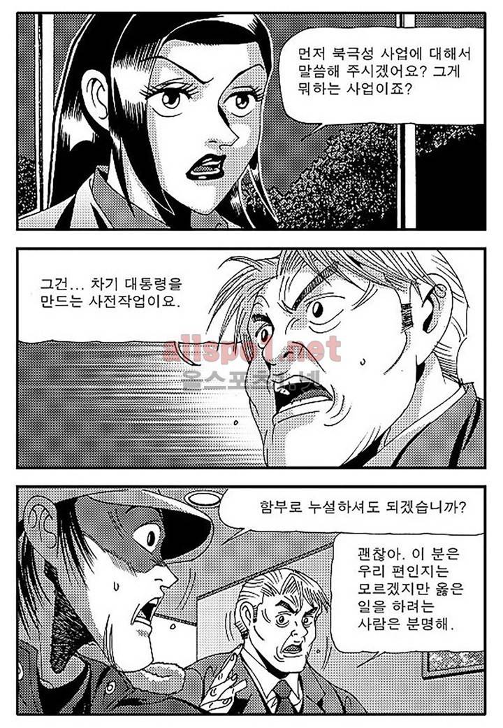 천벌 90화 20