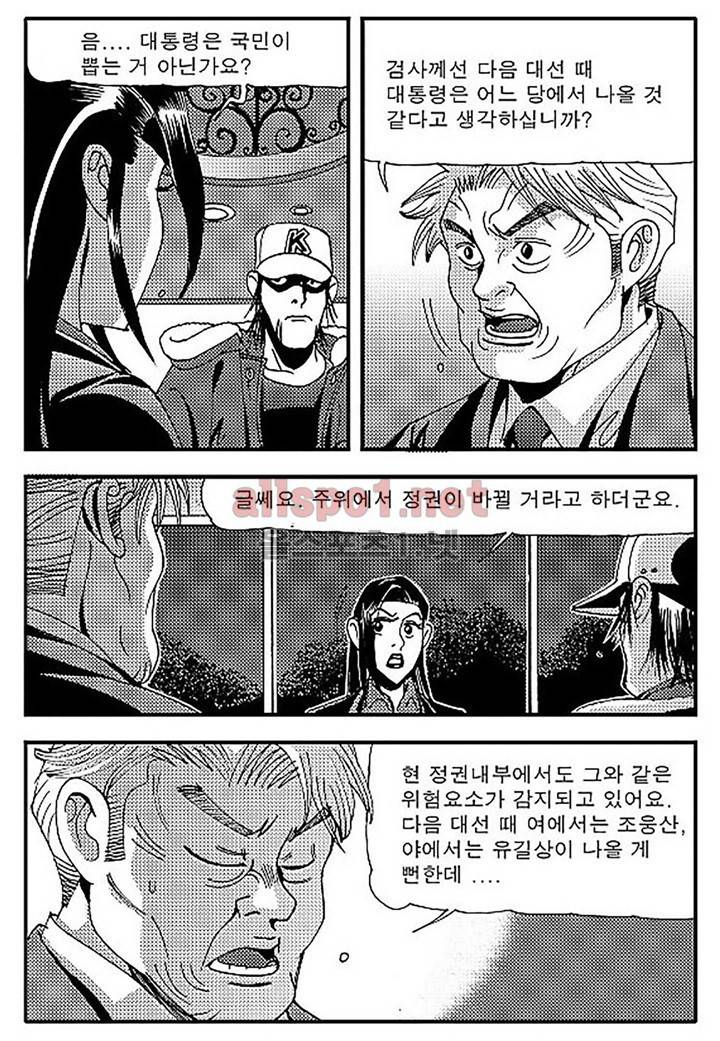 천벌 90화 21