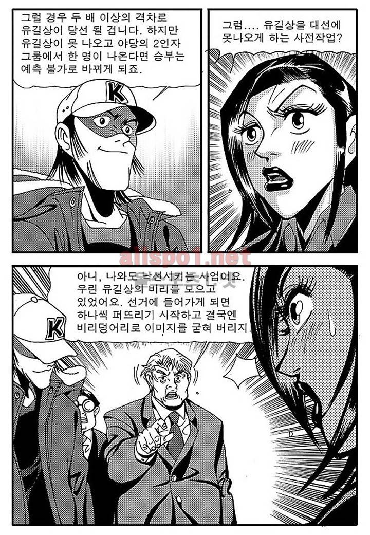 천벌 90화 22