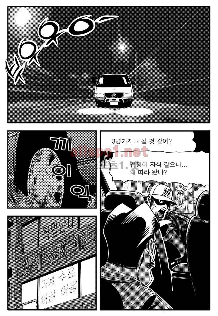 천벌 100화 2