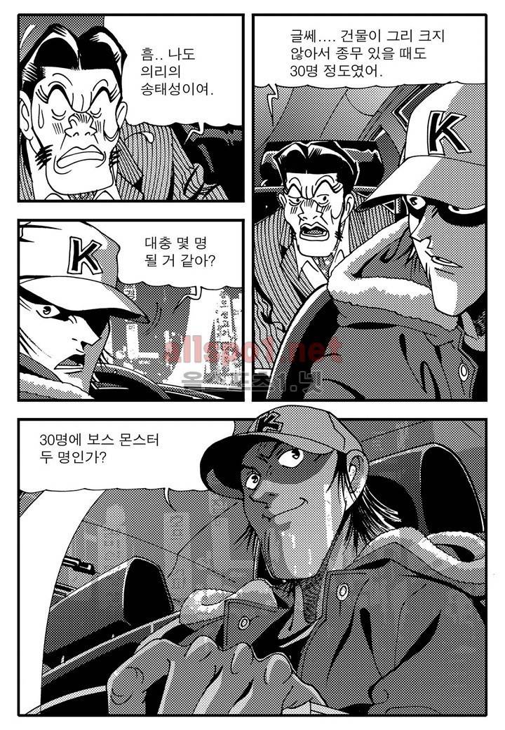 천벌 100화 3
