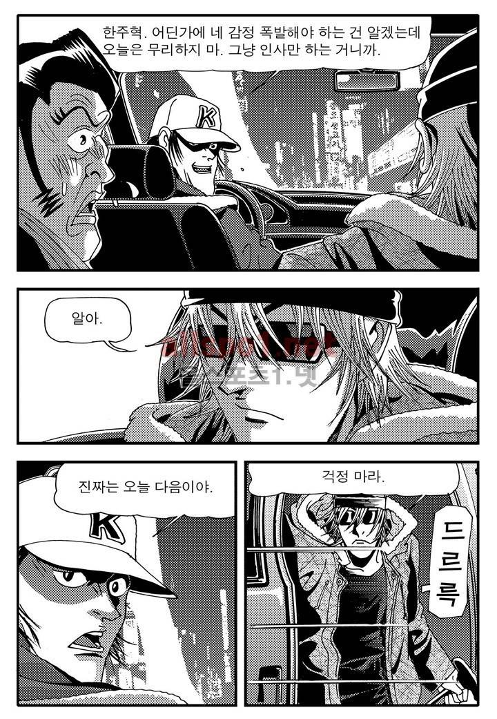 천벌 100화 5
