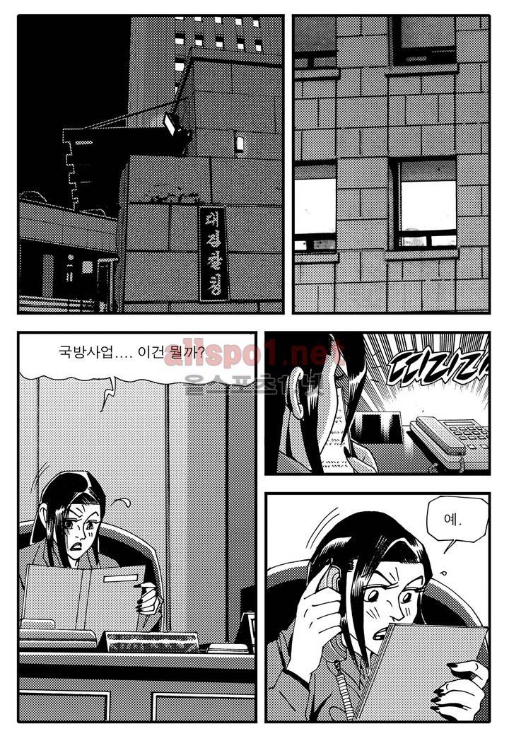 천벌 100화 7
