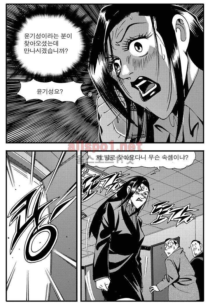 천벌 100화 8