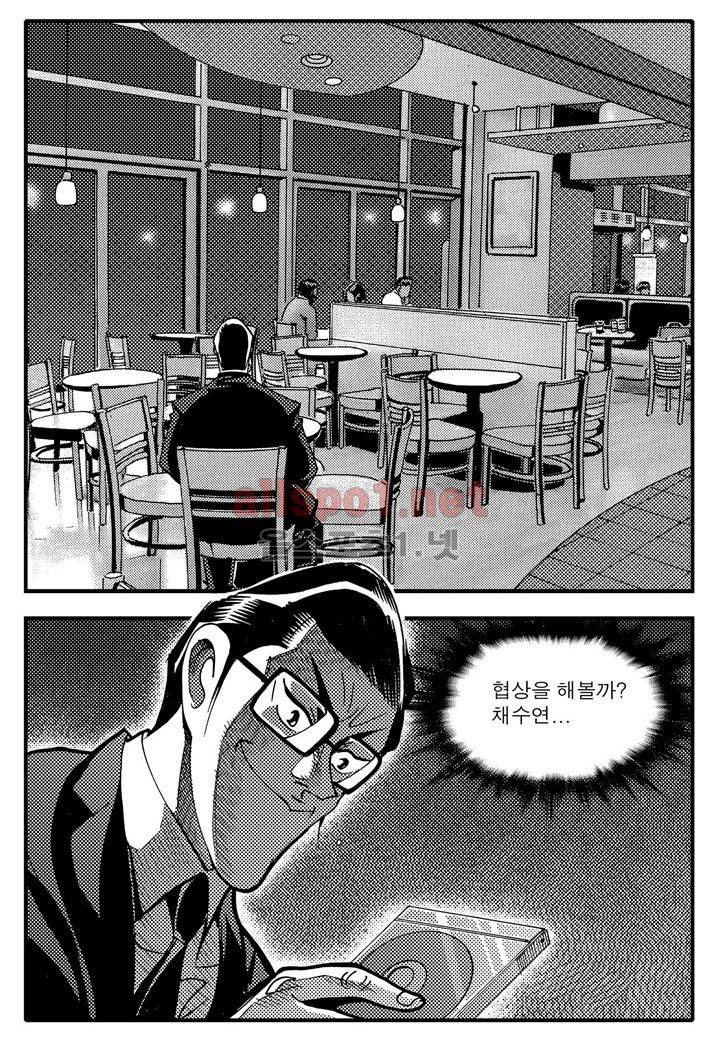 천벌 100화 9