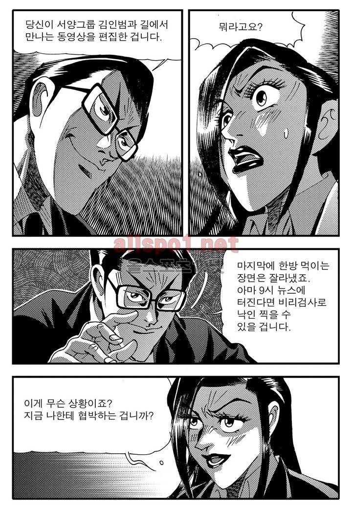 천벌 100화 11