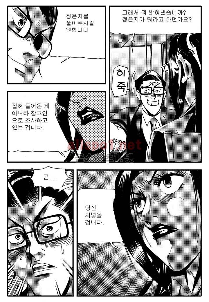 천벌 100화 12